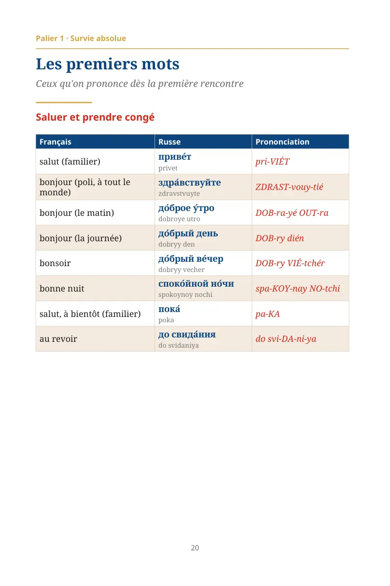 Extrait du livre, page 1